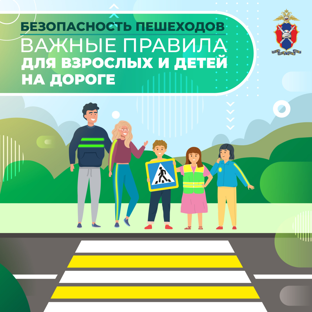 Медиапроект_Пешеходы_1 (6).jpg