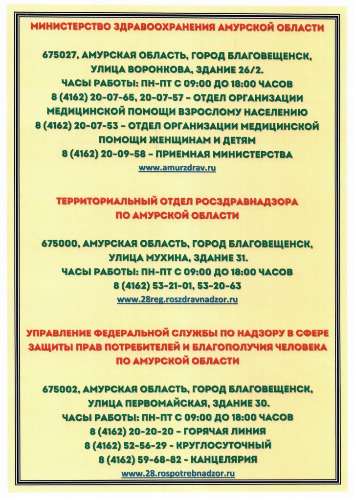 Информация.jpg Информация.jpg