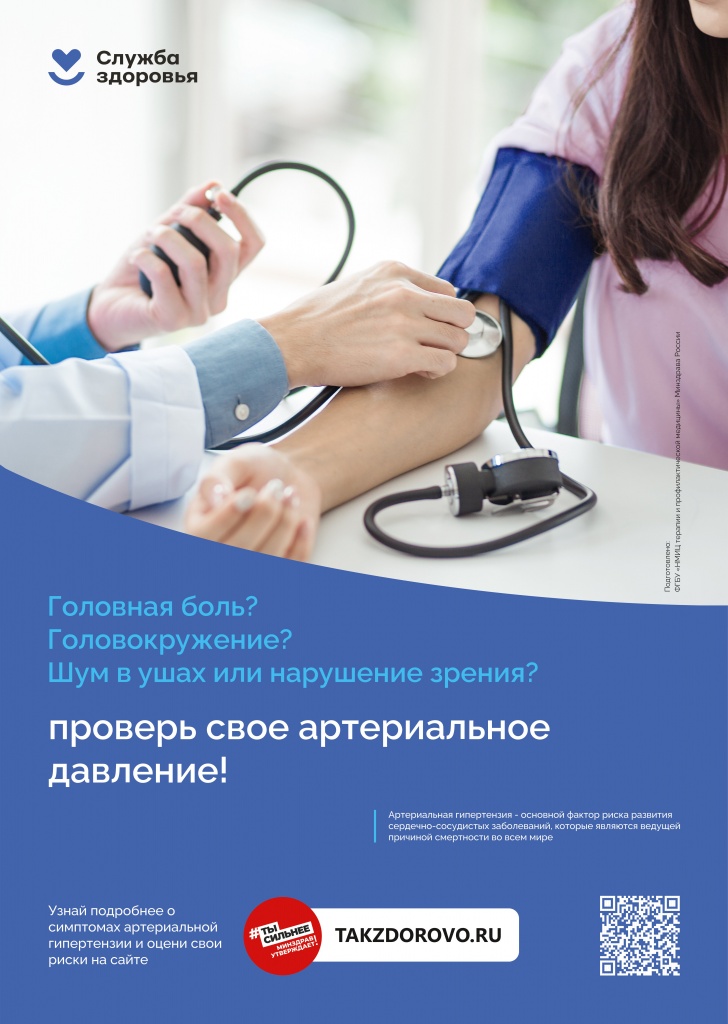 Беспокоят перебои в работе сердца_печать.jpg