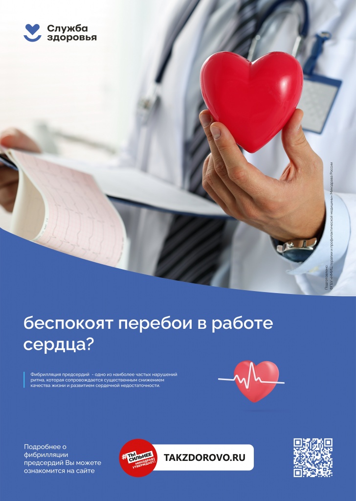 Проверь свое артериальное давление печать.jpg